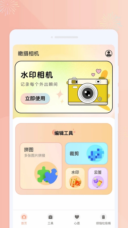 皦摄相机预览图