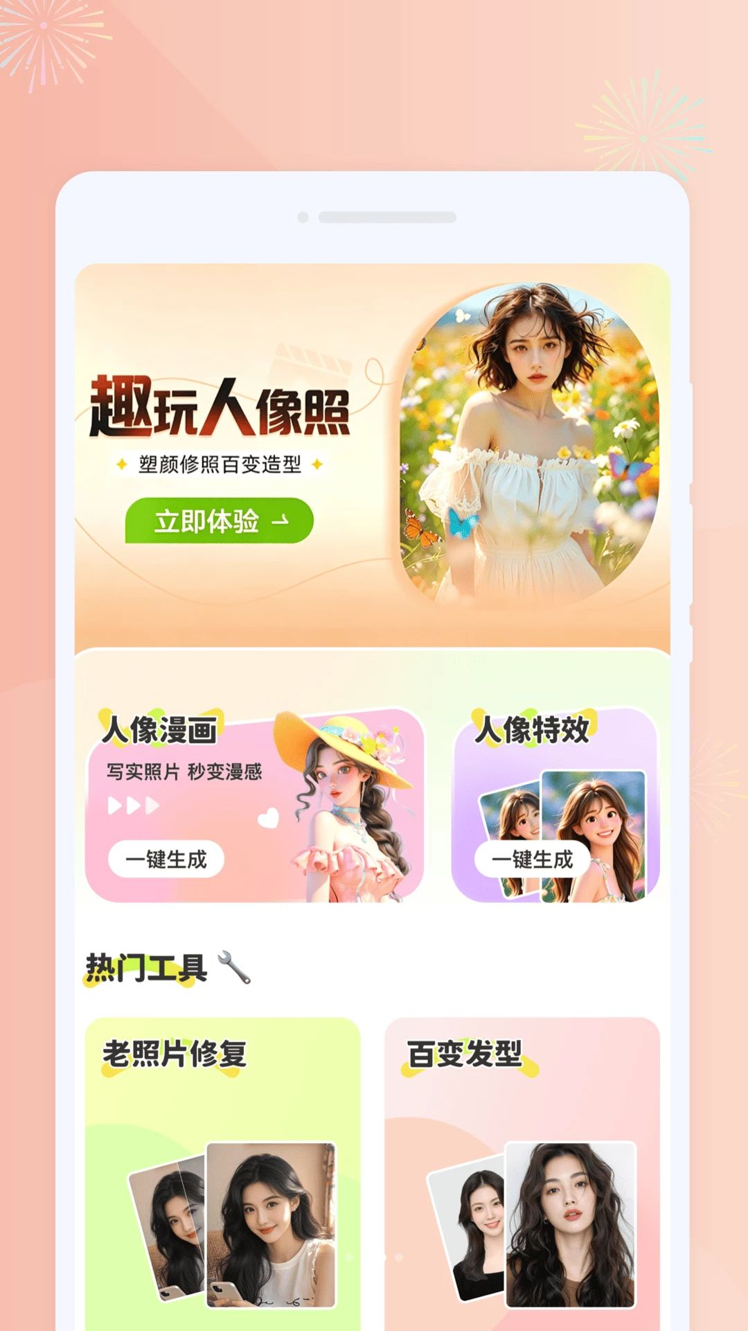 皦摄相机拼图功能