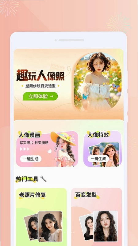 皦摄相机预览图