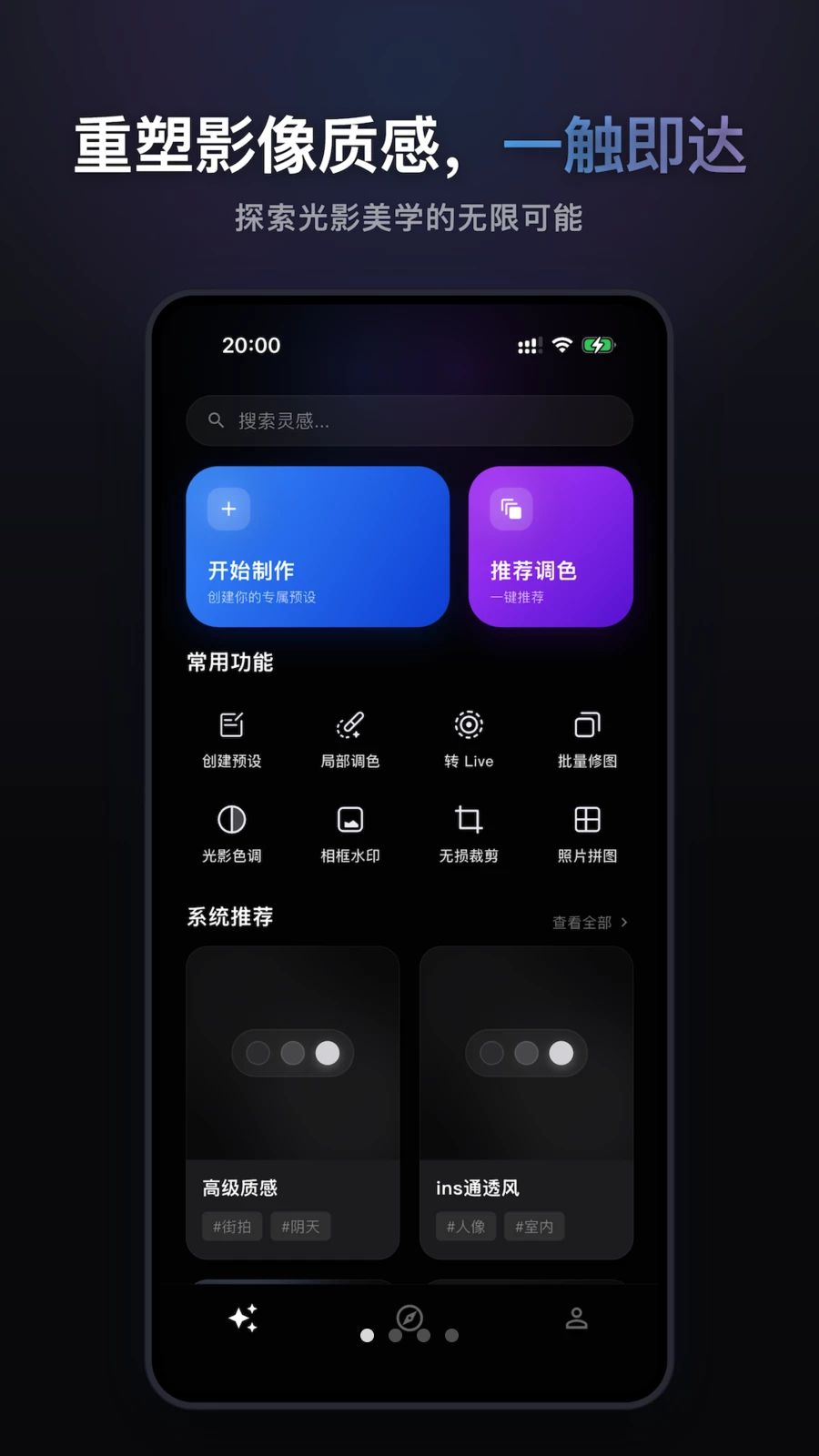 小预设界面预览