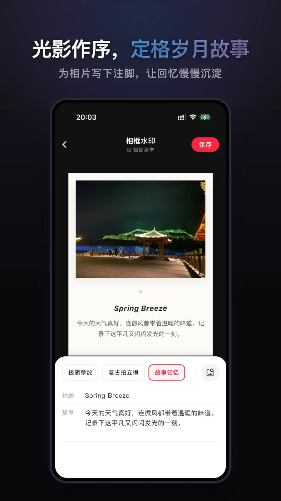 提取光影密码