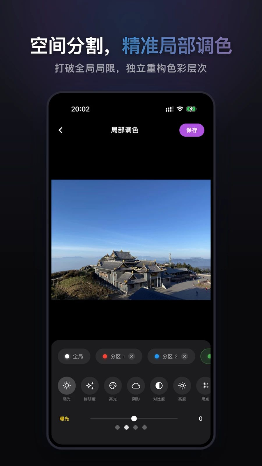 创建调色预设步骤