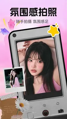 美颜修图P图预览图