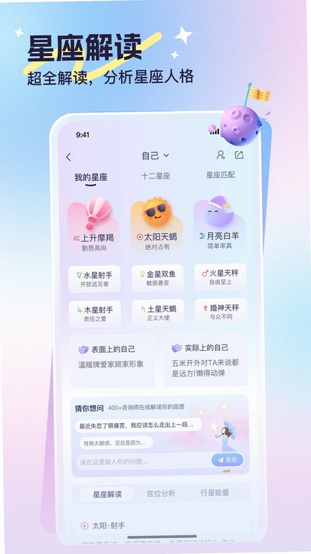 心悦问问预览图