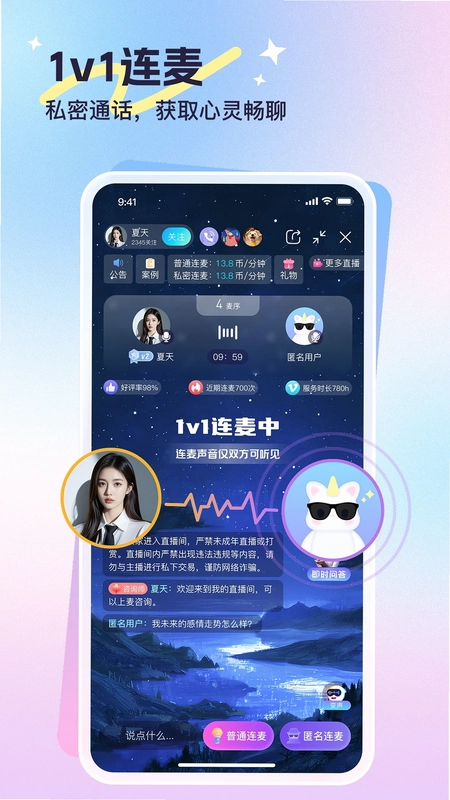 心悦问问预览图