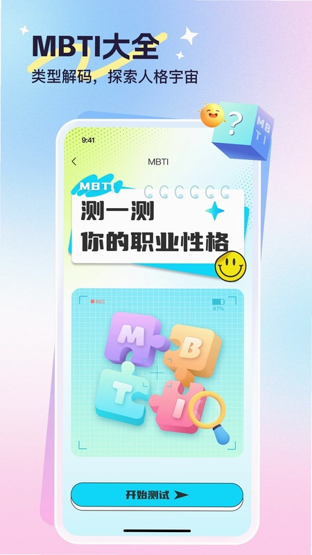心悦问问预览图