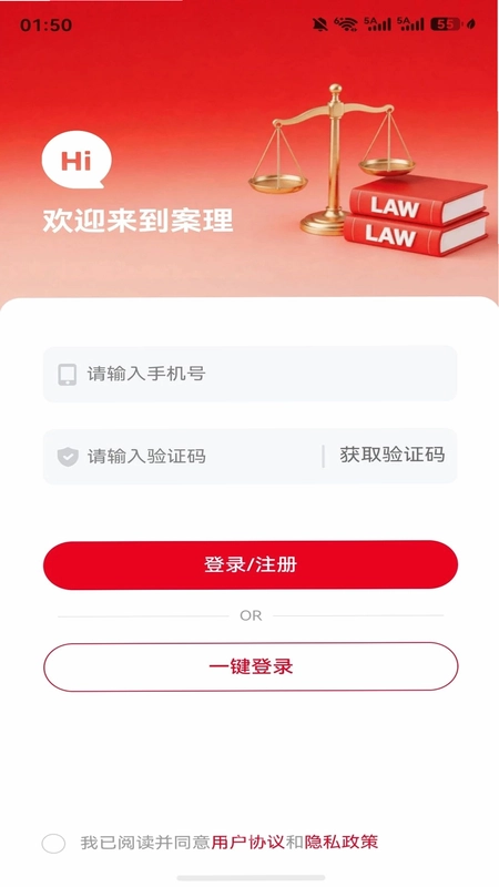 案理CaseWise预览图