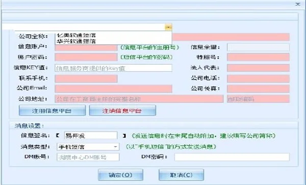 易打车调度管理系统软件预览图
