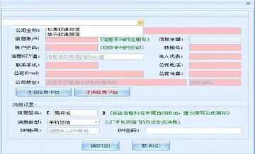 易打车调度管理系统软件预览图