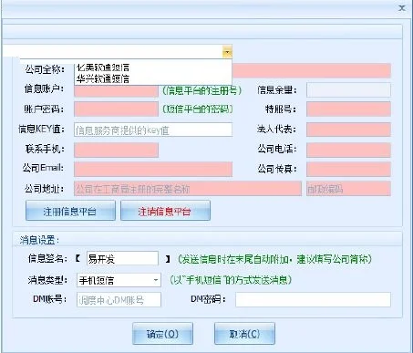 易打车调度管理系统软件 易打车调度管理系统软件