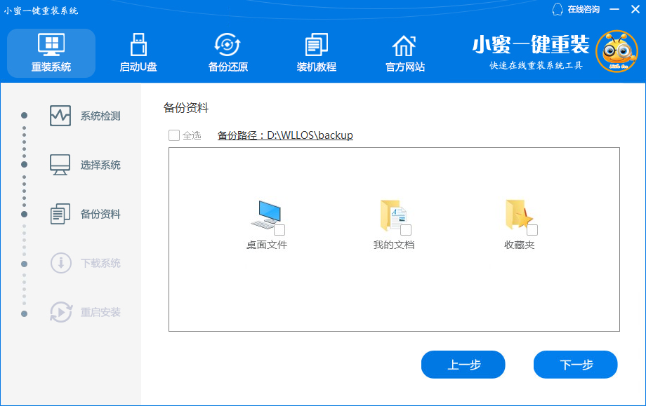 保小妙下载安装教程