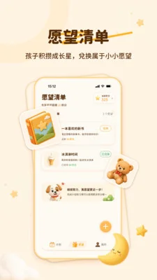 小橙长官方版预览图
