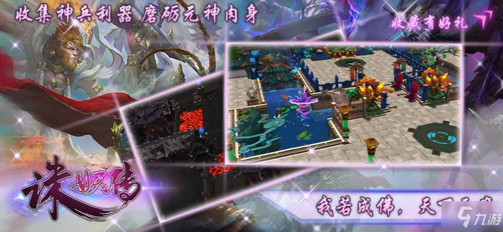 太古诛妖传官方正版下载入口实测