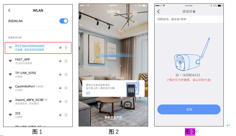 Milesight ToolBox手机连接设备配置教程