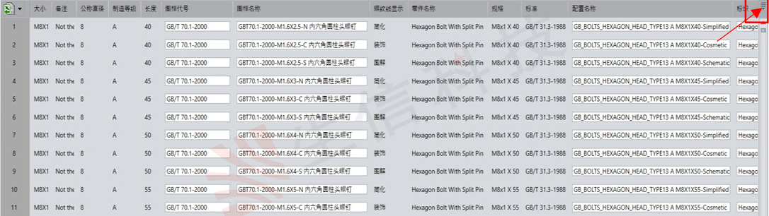Milesight ToolBox参数配置保存后不生效
