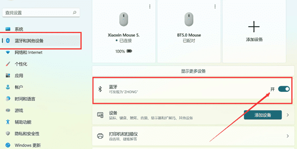Milesight ToolBox蓝牙连接不上怎么办