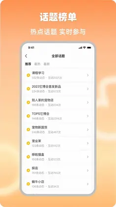 宠业家预览图