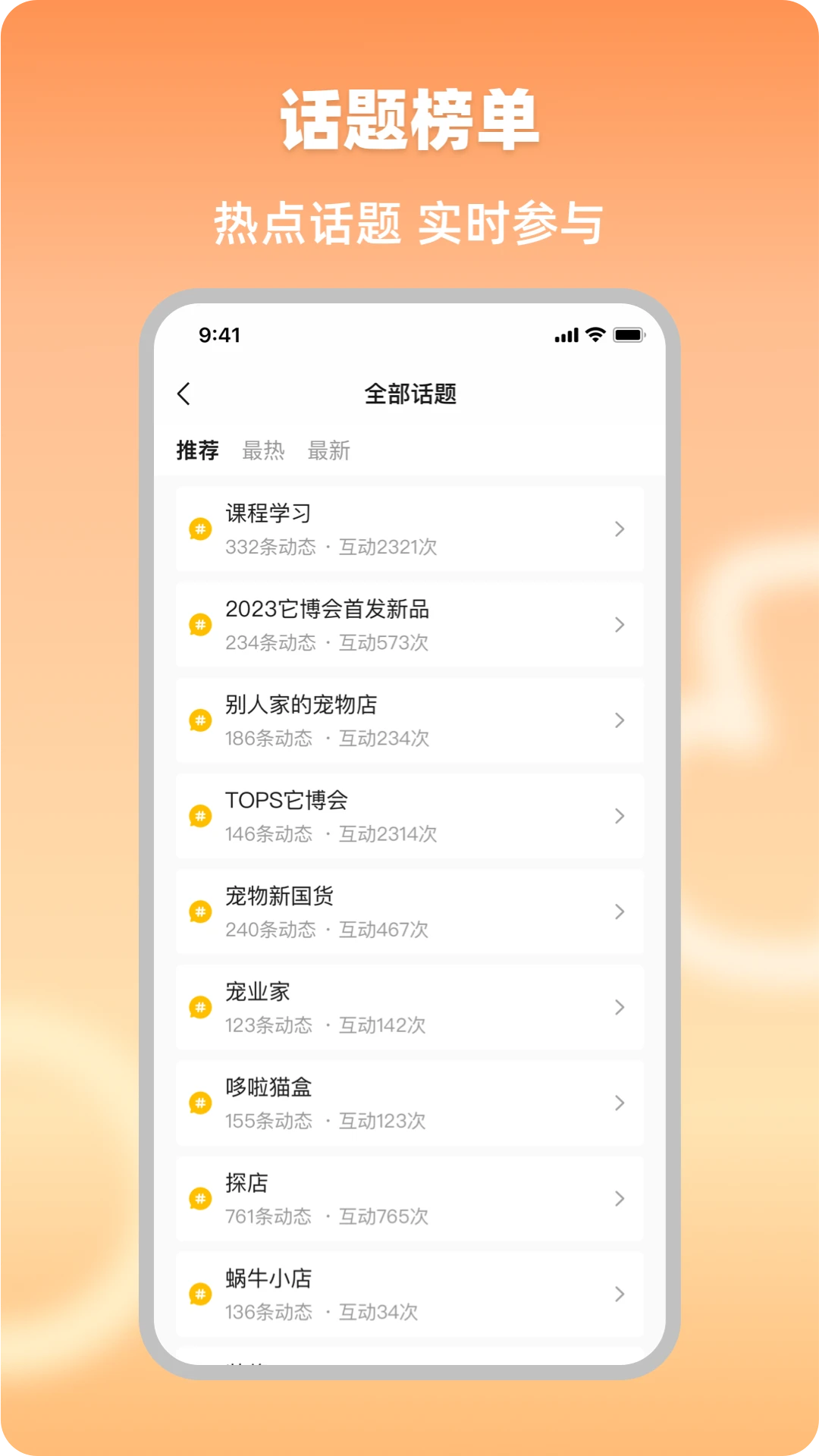 宠业家订阅功能