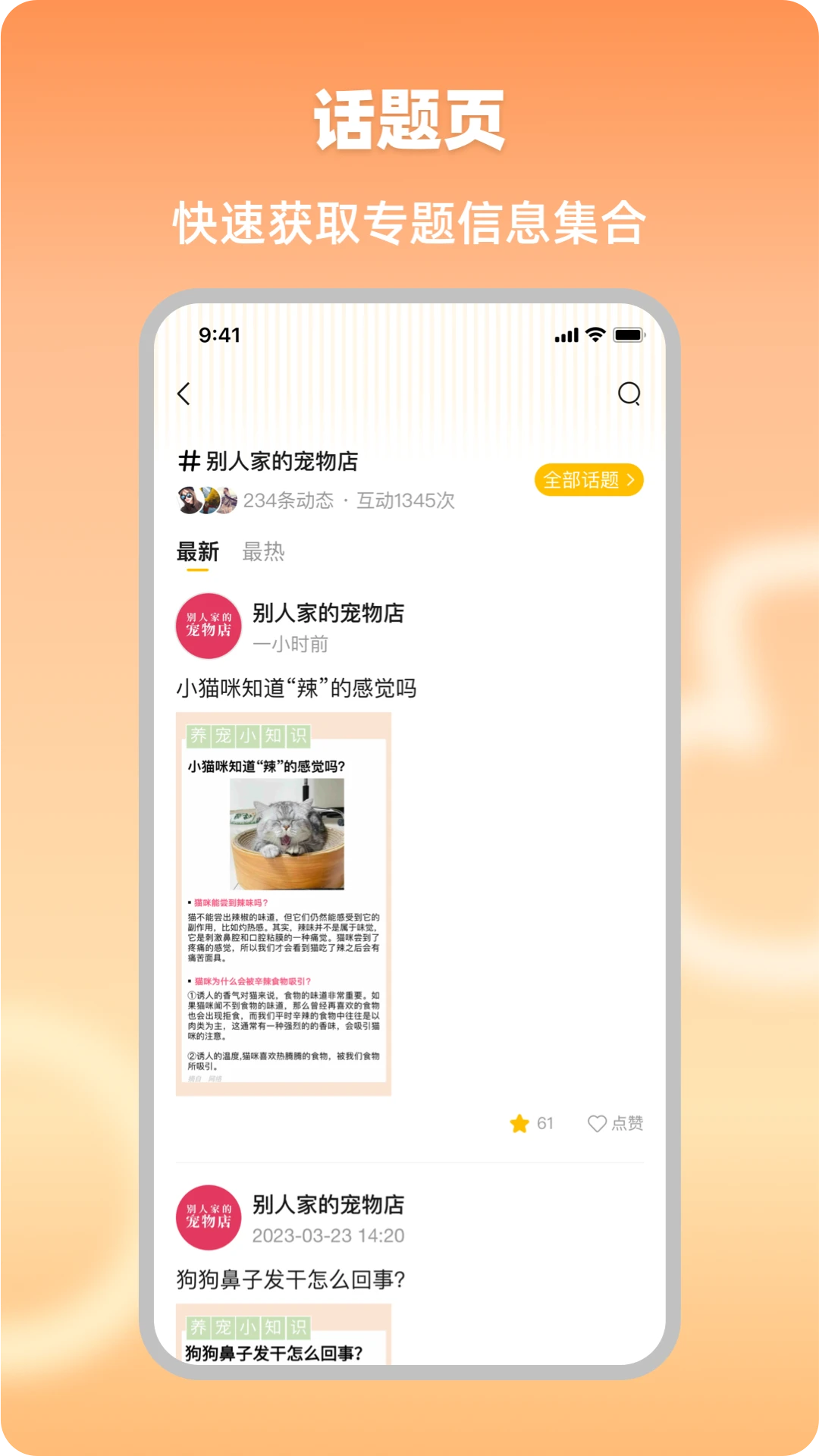 宠业家招聘功能