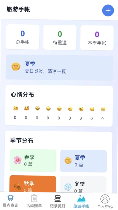 步赴河山预览图