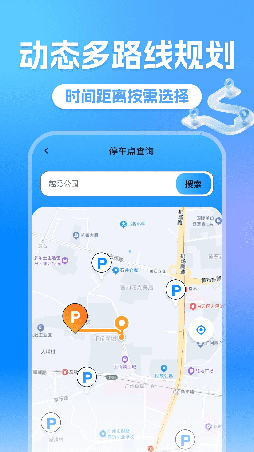 手机全景导航隐私设置