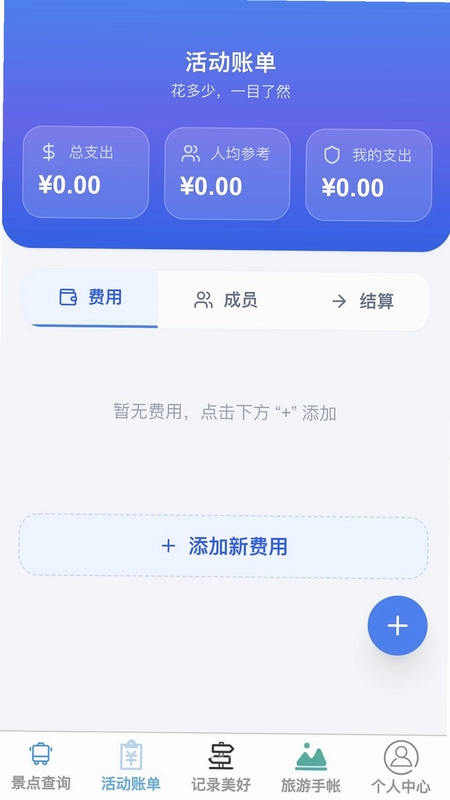 步赴河山预览图