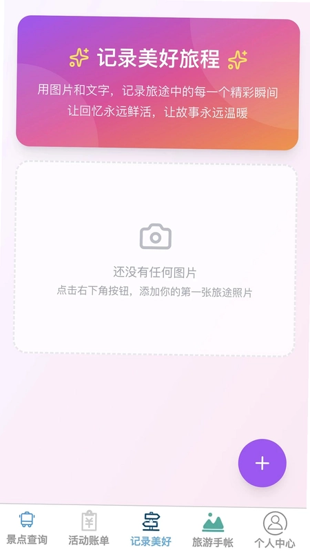 步赴河山预览图