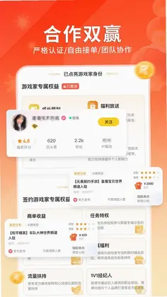 RankRank游戏家联盟预览图