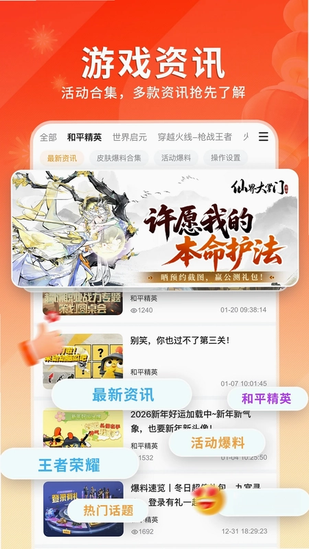 RankRank游戏家联盟预览图