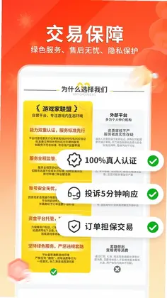 RankRank游戏家联盟预览图