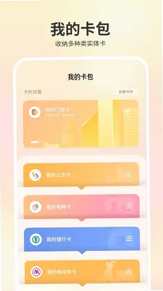 电子钥匙预览图