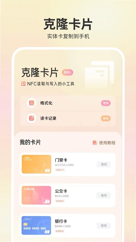 电子钥匙预览图