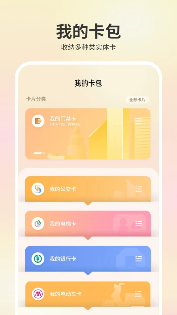 NFC读取操作步骤