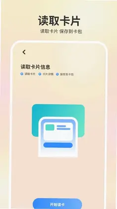 电子钥匙预览图
