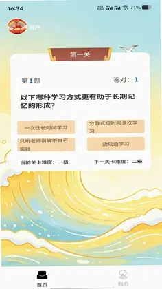 玩趣星芒预览图