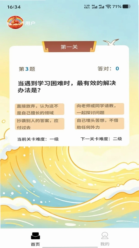 玩趣星芒预览图