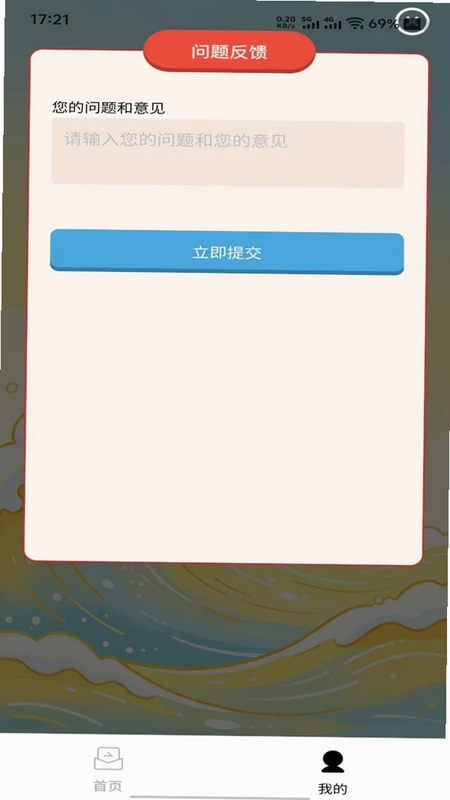 玩趣星芒预览图