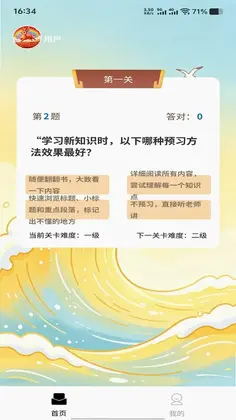 玩趣星芒预览图