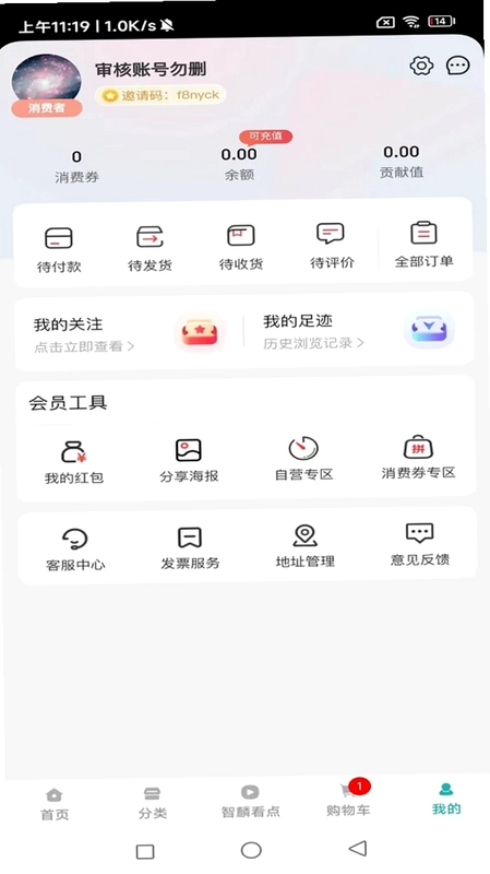 华麟数购预览图