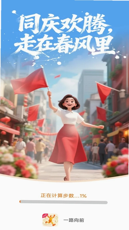 一路向前预览图