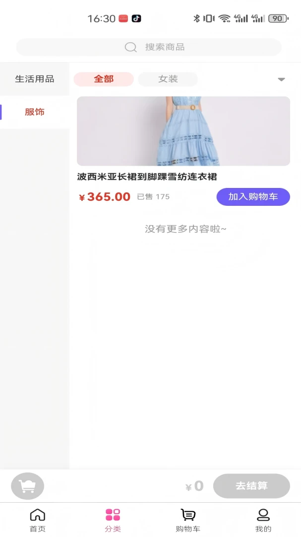 奇点火花商品质量