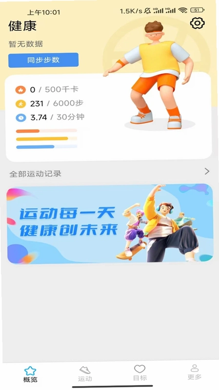 一路向前预览图