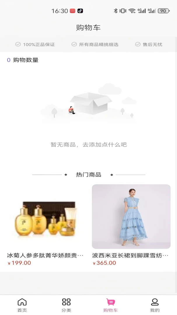 奇点火花功能展示