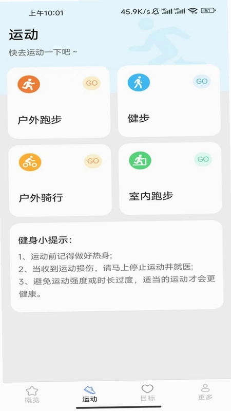 一路向前预览图