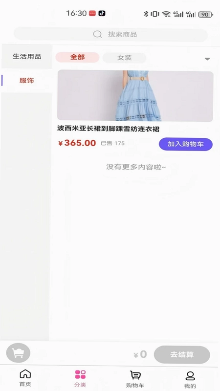 奇点火花预览图