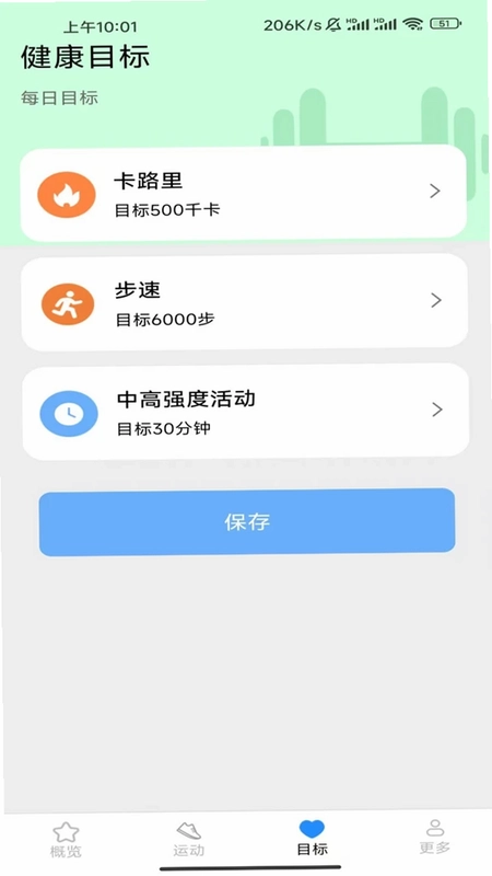 一路向前预览图