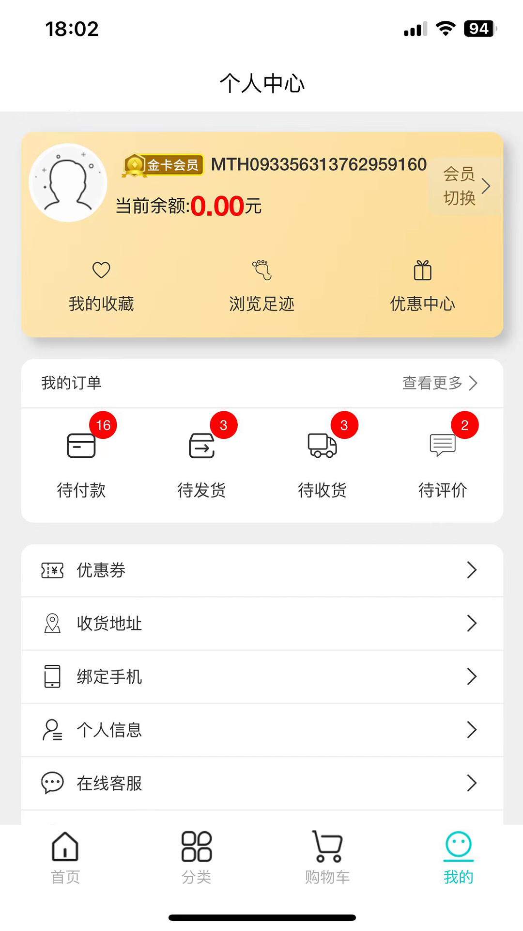 12580每天惠商品实拍