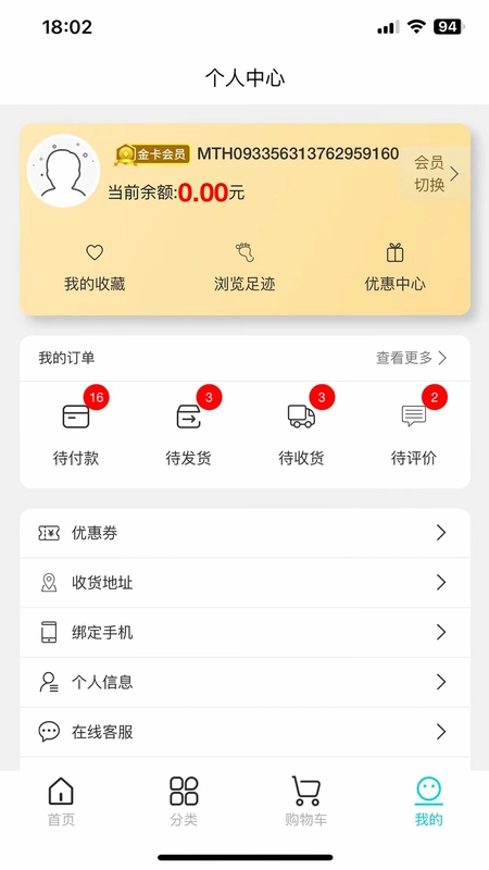 12580每天惠预览图