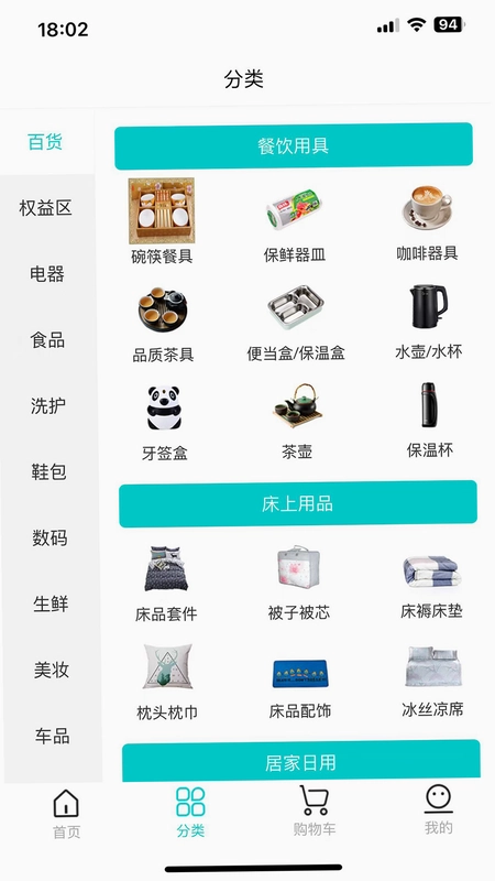 12580每天惠预览图