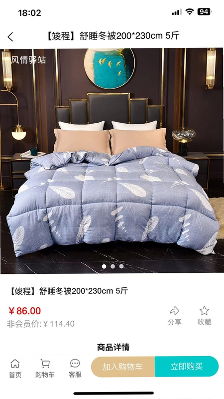 12580每天惠预览图